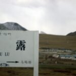 Gu Lu station Beijing to Lhasa